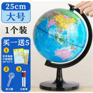 中学生高清教学版地球仪25CM大号