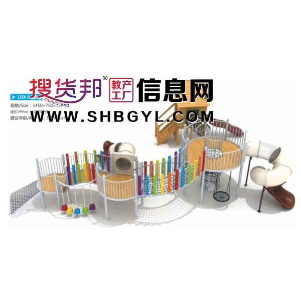 幼儿园大型户外游乐设施创意非标不锈钢滑梯系列LDX 02001图1