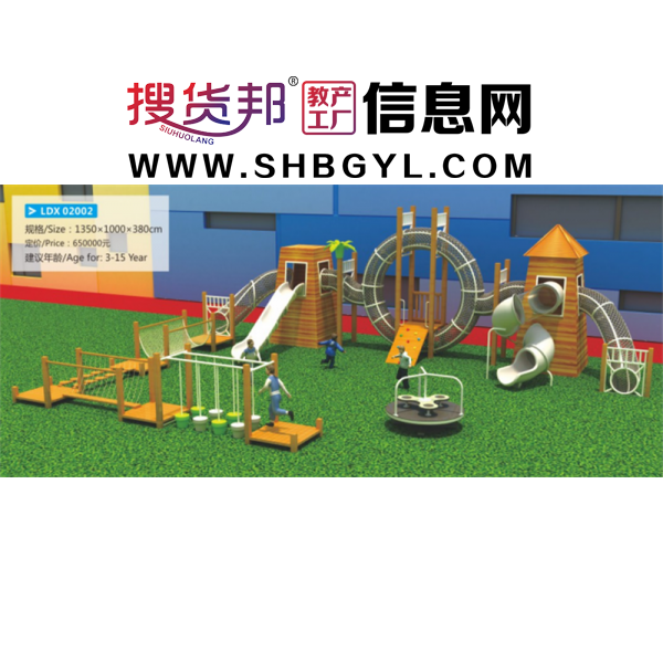 幼儿园大型户外游乐设施创意非标不锈钢滑梯系列LDX 02002图1