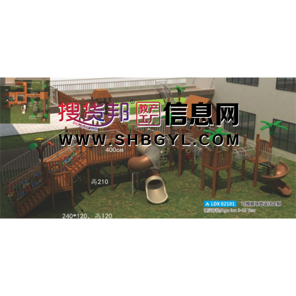 幼儿园大型户外游乐设施创意非标不锈钢滑梯系列LDX 02101图1