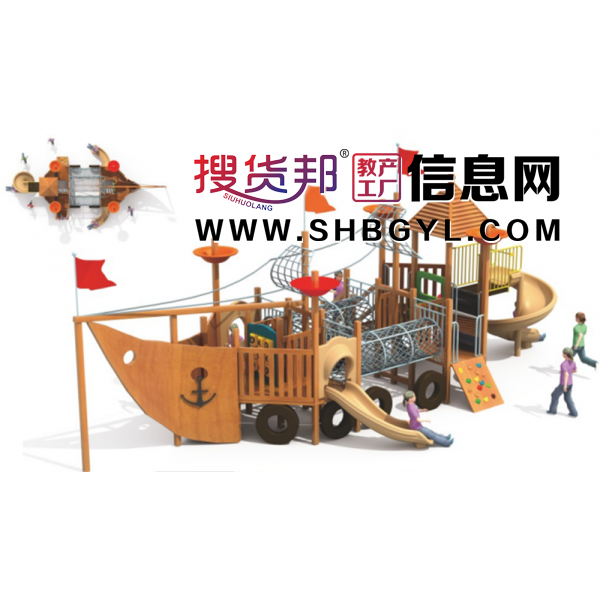 幼儿园户外木制游乐设施儿童木制滑梯系列海盗船LDX 04201图1