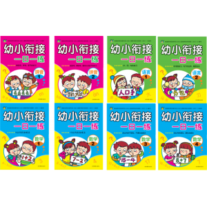 认知书识字识物绘本儿童婴幼儿宝宝早教启蒙看图书益智图