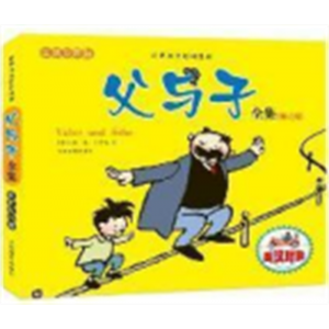 老师推荐课外书必读睡前故事书早教一二年级课外阅读
