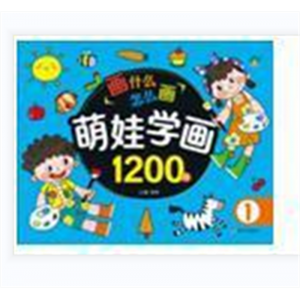 婴幼儿认识幼儿益智图书识字读物认物宝宝看图识物绘本儿童早教启蒙认知书