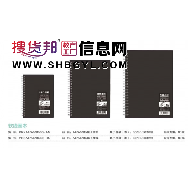 软线圈笔记本-高颜值黑白学生横线记事本加厚方格本子精致文艺简约图1