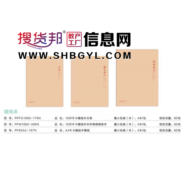 16开缝线本-高颜值黑白学生横线记事本加厚方格笔记本精致文艺简约图1