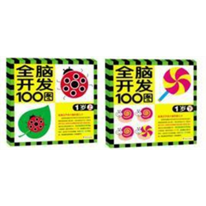 儿童认物大全认知早教书启蒙认知书看图识字逻辑思维专注力训练书