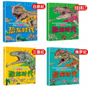早教书启蒙认知书儿童看图识字逻辑思维专注力训练书认物大全