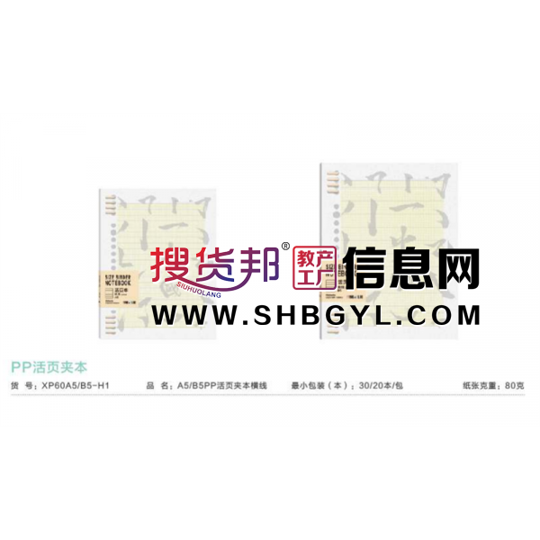 PP横线活页夹本-牛皮纸加厚练习本作业本课堂笔记本日记本简约学生图1