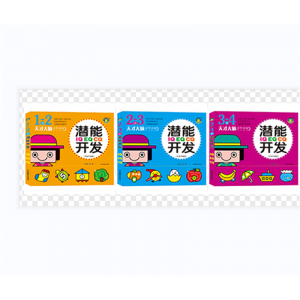 认物启蒙认知看图识字训练书书儿童早教书逻辑思维专注力