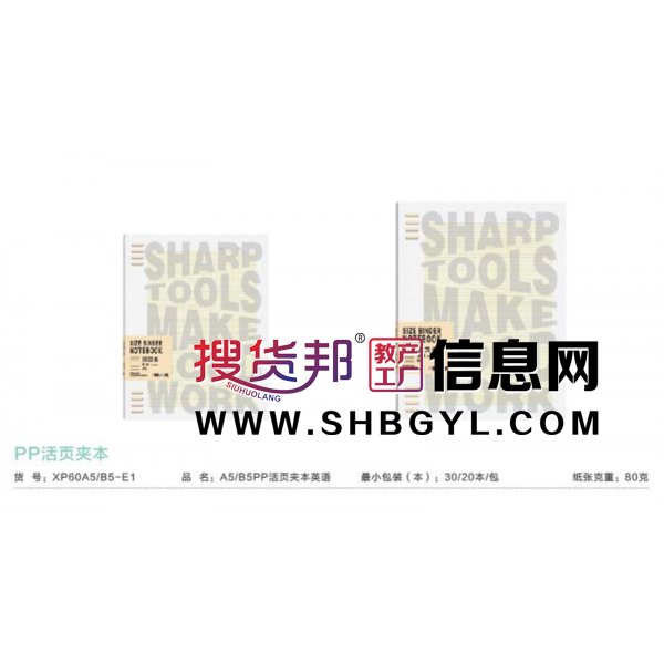 PP英语活页夹本-笔记本日记本简约学生牛皮纸加厚练习本作业本课堂图1