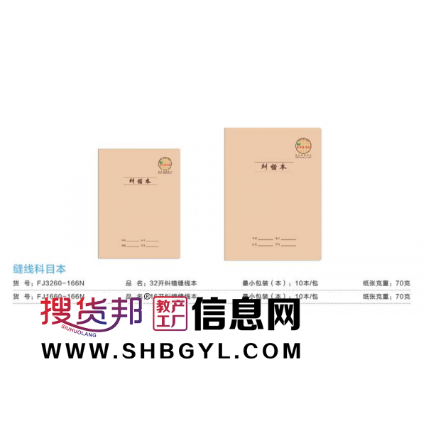 纠错本语文本-牛皮纸作业本学生加厚课堂笔记本日记本简约高颜值练习本图1