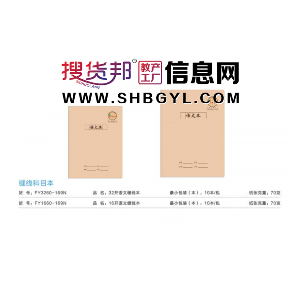 纠错本语文本-牛皮纸作业本学生加厚课堂笔记本日记本简约高颜值练习本图2