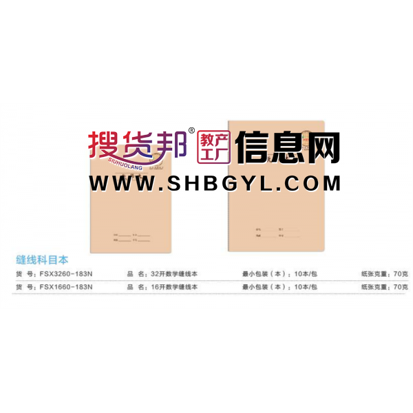 阅读摘抄数学本-牛皮纸作业本学生课堂笔记本日记本简约高颜值练习本图2