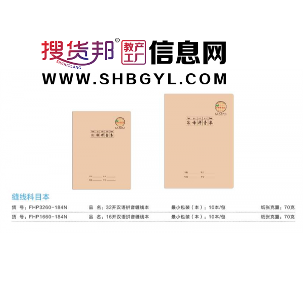 拼音本作业登记本-牛皮纸作业本高颜值练习本学生课堂笔记本日记本简约图1