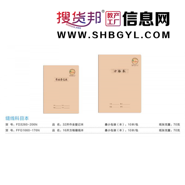 拼音本作业登记本-牛皮纸作业本高颜值练习本学生课堂笔记本日记本简约图2