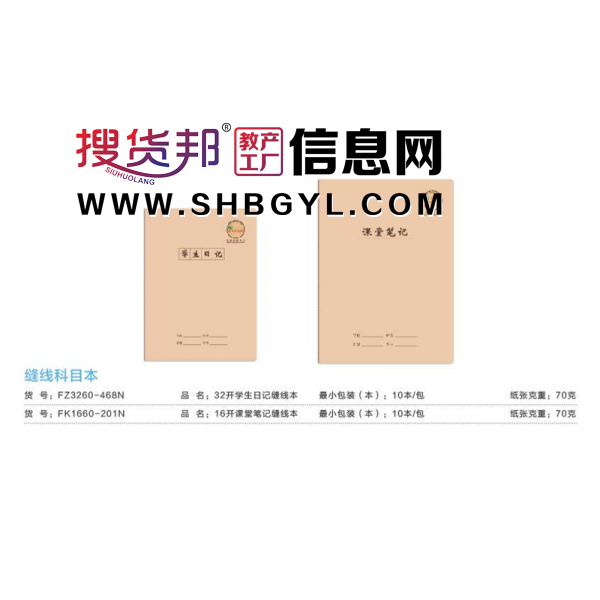 学生日记 英语本-牛皮纸作业本学生课堂笔记本日记本简约高颜值练习本图1