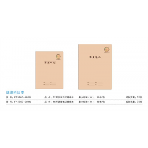 学生日记 英语本-牛皮纸作业本学生课堂笔记本日记本简约高颜值练习本