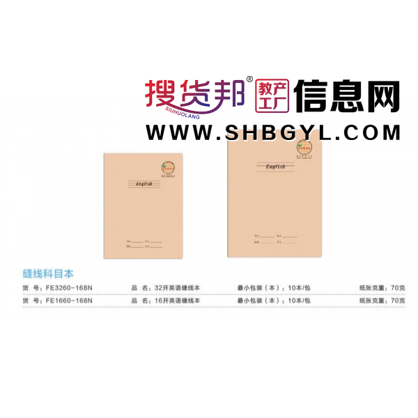 学生日记 英语本-牛皮纸作业本学生课堂笔记本日记本简约高颜值练习本图2
