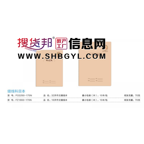 作文周记家校联系本-牛皮纸作业本学生课堂笔记本日记本简约高颜值练习本图1