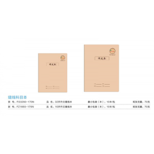 作文周记家校联系本-牛皮纸作业本学生课堂笔记本日记本简约高颜值练习本