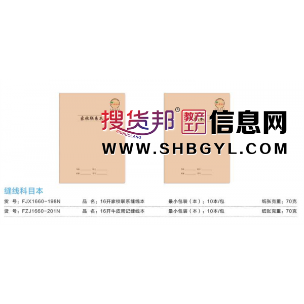作文周记家校联系本-牛皮纸作业本学生课堂笔记本日记本简约高颜值练习本图2