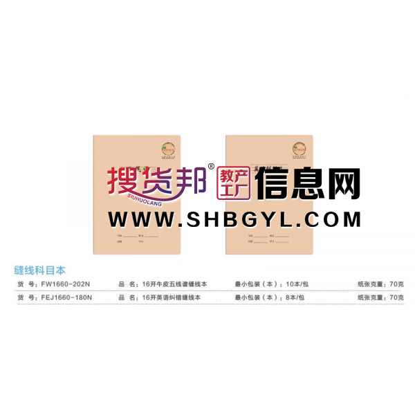 五线谱纠错本空白本-牛皮纸作业本学生日记本简约课堂笔记本高颜值图1