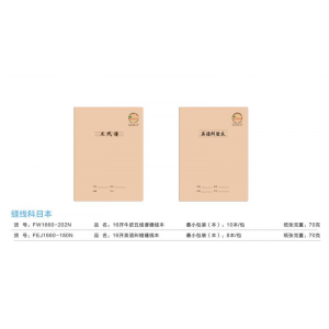 五线谱纠错本空白本-牛皮纸作业本学生日记本简约课堂笔记本高颜值