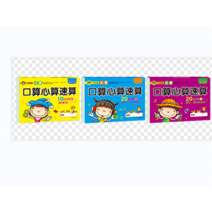 口算天天练小学数学教材专项数学思维训练练习题口算题卡计算题训练
