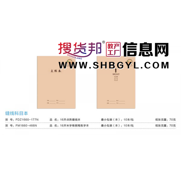 点阵钢笔练字日记登记本-学生日记本简约课堂笔记本高颜值牛皮纸作业本图1