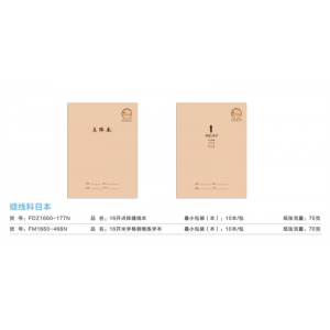 点阵钢笔练字日记登记本-学生日记本简约课堂笔记本高颜值牛皮纸作业本