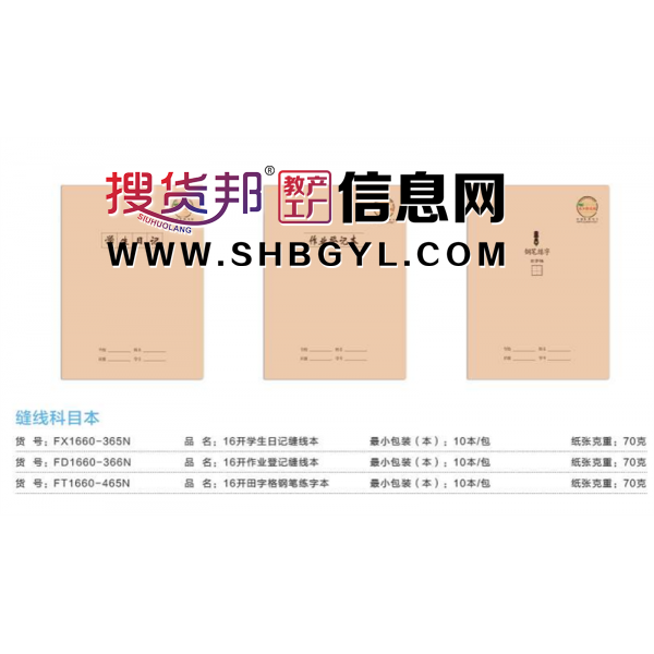 点阵钢笔练字日记登记本-学生日记本简约课堂笔记本高颜值牛皮纸作业本图2
