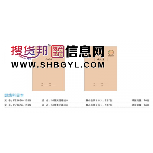 英语语文练习作文本-牛皮纸作业本本简约课堂笔记本高颜值学生日记图1