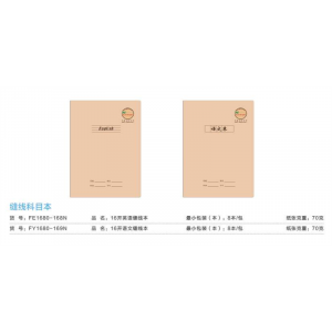 英语语文练习作文本-牛皮纸作业本本简约课堂笔记本高颜值学生日记
