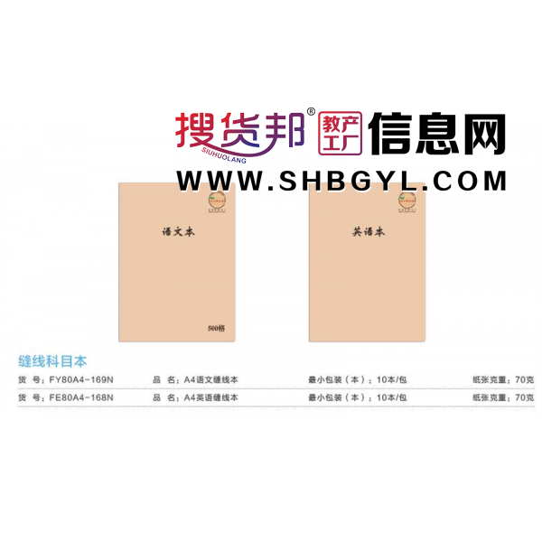 语文英语作文横线本-牛皮纸作业本本简约课堂笔记本高颜值学生日记图1
