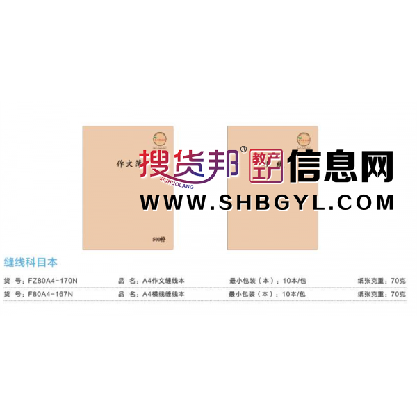 语文英语作文横线本-牛皮纸作业本本简约课堂笔记本高颜值学生日记图2