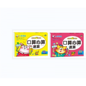 小学数学教材专项数学口算天天练练习题口算题卡计算题训练思维训练