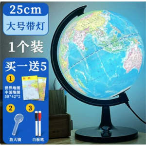 中学生高清带灯光教学版地球仪25CM