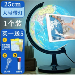 中学生高清带智能AR灯光教学版地球仪25CM