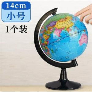 教学版地球仪中学生高清小号地球仪14cm