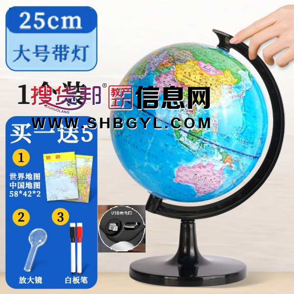 教学便携式地球仪中学生高清充电地球仪25cm图1