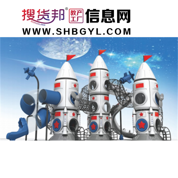 幼儿园户外大型游乐设施儿童游乐组合滑梯梦幻太空系列LDX 06201图1