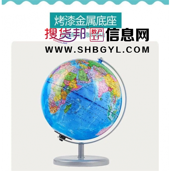 地球仪正版中学生世界小型地图仪球20cm图1
