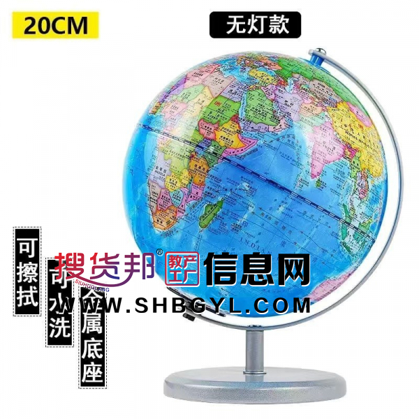 地球仪正版中学生世界小型地图仪球20cm图2