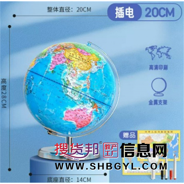 中学生学习AR 观察世界小型20CM电镀白洛支架地球仪图3