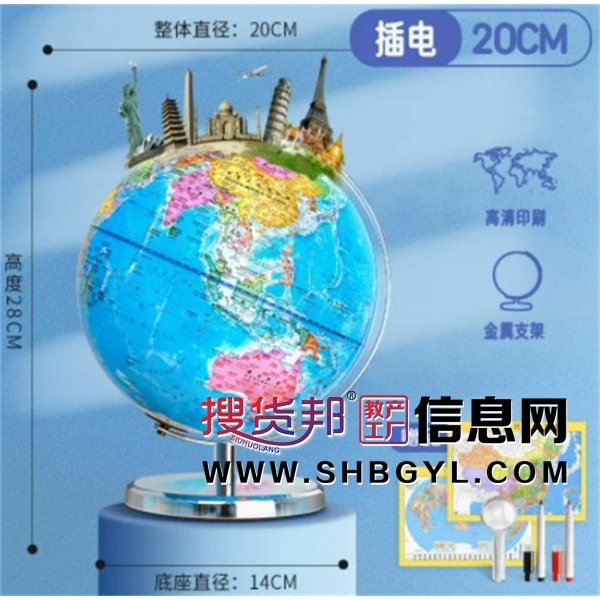 中学生学习AR 观察世界小型20CM电镀白洛支架地球仪图1