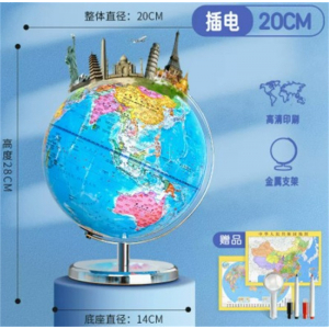 中学生学习AR 观察世界小型20CM电镀白洛支架地球仪