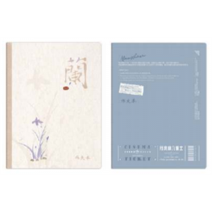 作文缝线本-复古车线本记事本学生本摘抄本简约时尚缝线本笔记本文艺高颜值