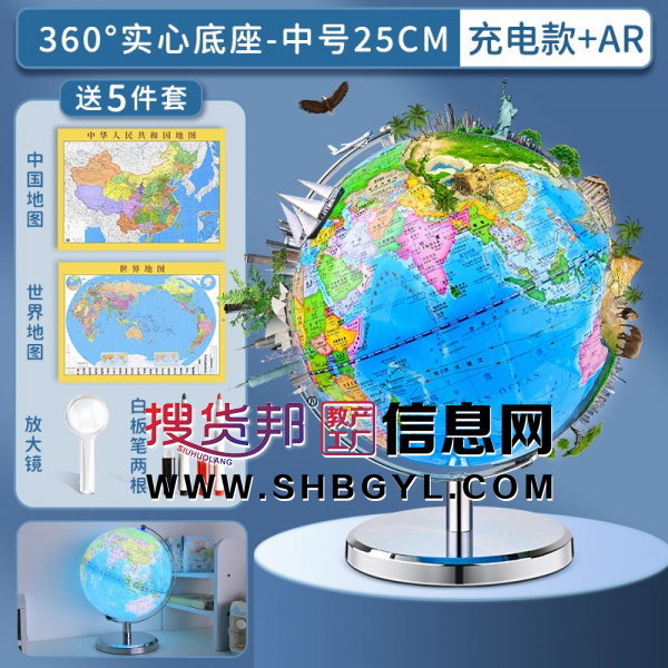 地球仪正版学生25cm世界小型地图仪球ar语音教学地球仪图3