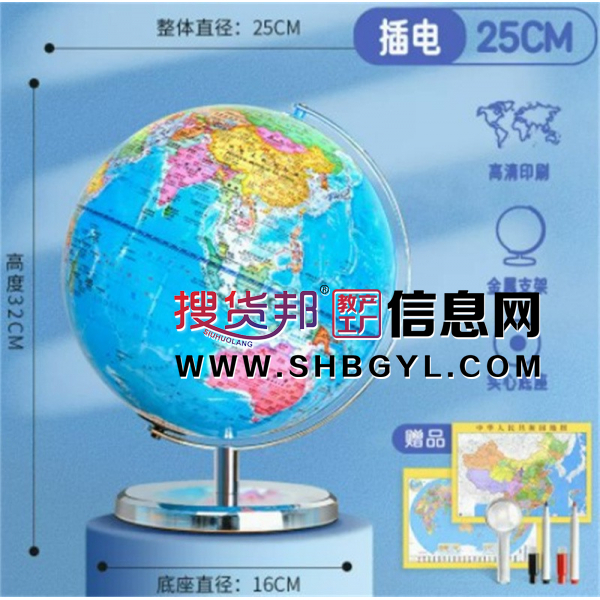 地球仪正版学生25cm世界小型地图仪球ar语音教学地球仪图2